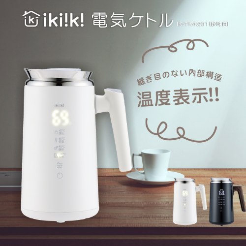 【ikiiki伊崎】智能溫控快煮壺(珍珠白)