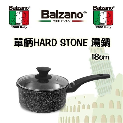 【Balzano百家諾】單柄HARD STONE湯鍋 18cm