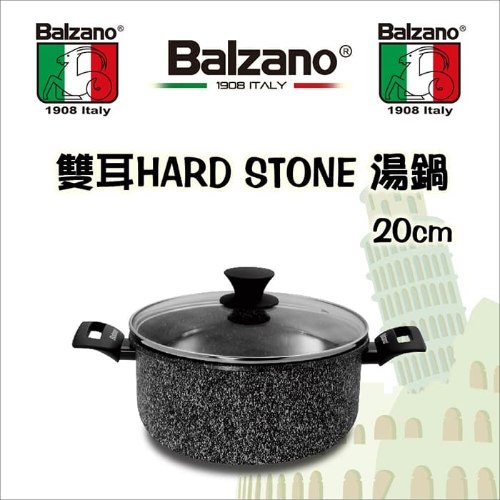 【Balzano百家諾】雙耳HARD STONE湯鍋 20cm