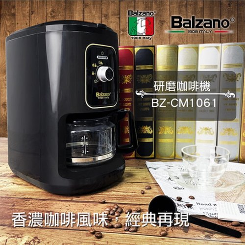 【Balzano百家諾】4杯份全自動磨豆咖啡機