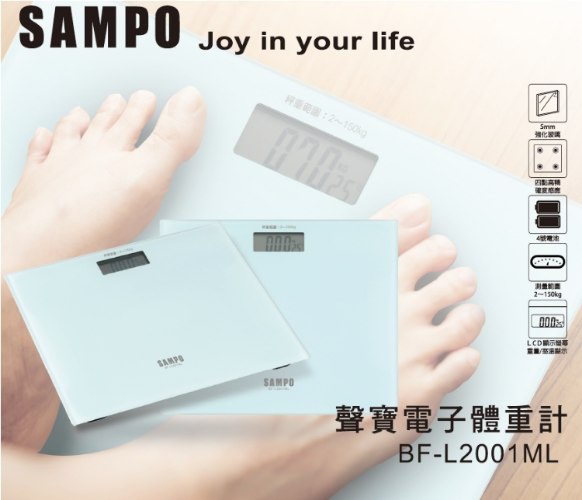 【聲寶】超薄電子溫度顯示體重計