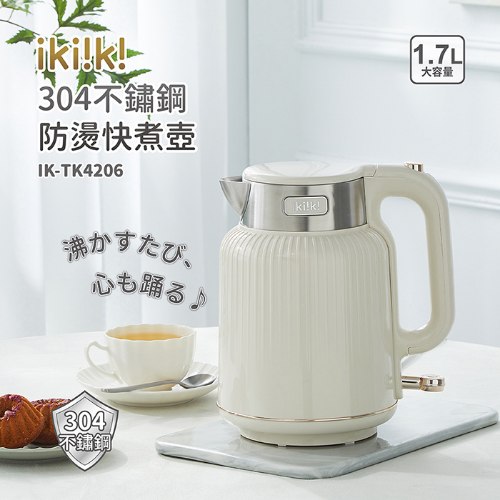 【ikiiki伊崎】1.7L 304不鏽鋼防燙快煮壺/電茶壺