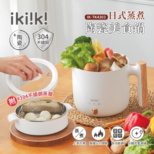 【Ikiiki伊崎】1.9L 日式蒸煮陶瓷美食鍋